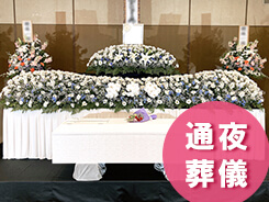 市民葬プラン68.8