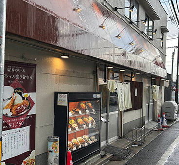 味の店 一番