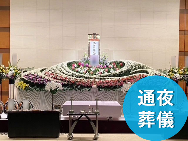 市民葬プラン190