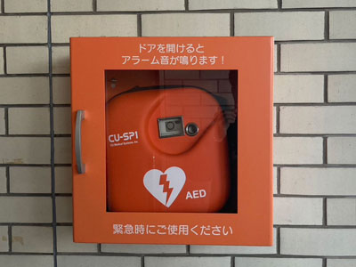 大阪市立鶴見斎場 AED（自動体外式除細動器）設置場所
