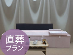 市民葬プラン15