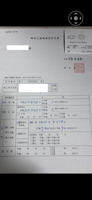 堺市立斎場での葬儀・家族葬事例