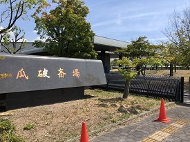 瓜破斎場,お葬式事例その５２