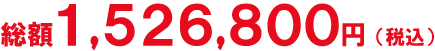 市民葬プラン138.8料金