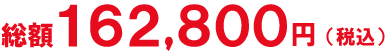 市民葬プラン１４．８料金