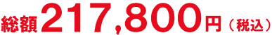 市民葬プラン１９．８料金