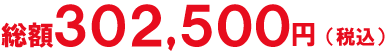 市民葬プラン27.5料金