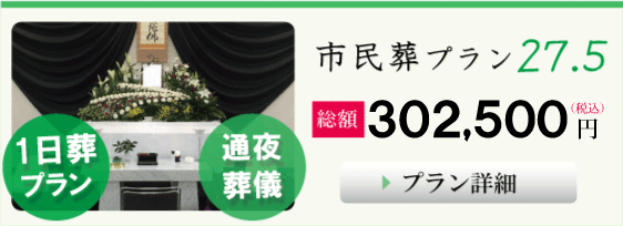 大阪市立瓜破斎場 大阪 市民葬センター 斎場葬儀受付窓口