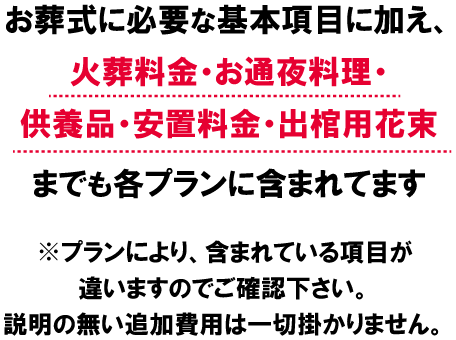 堺市立斎場 家族葬のご案内 大阪 市民葬センター